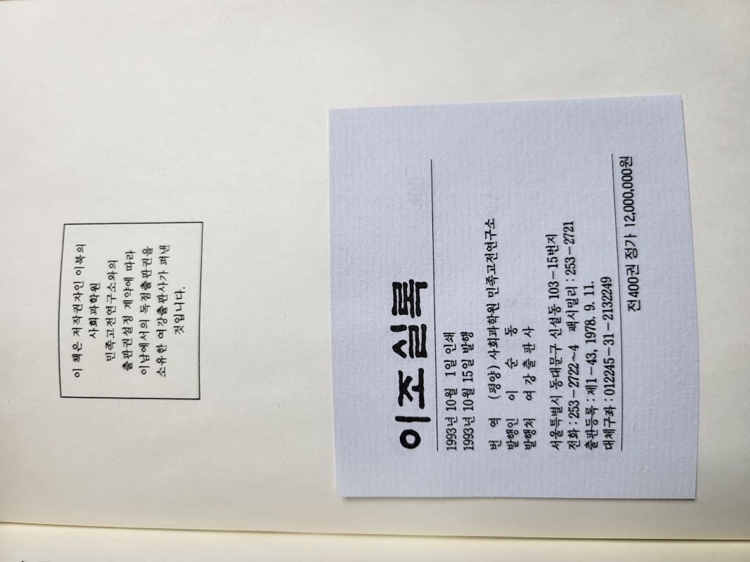 1993년초판 이조실록 400책 완질