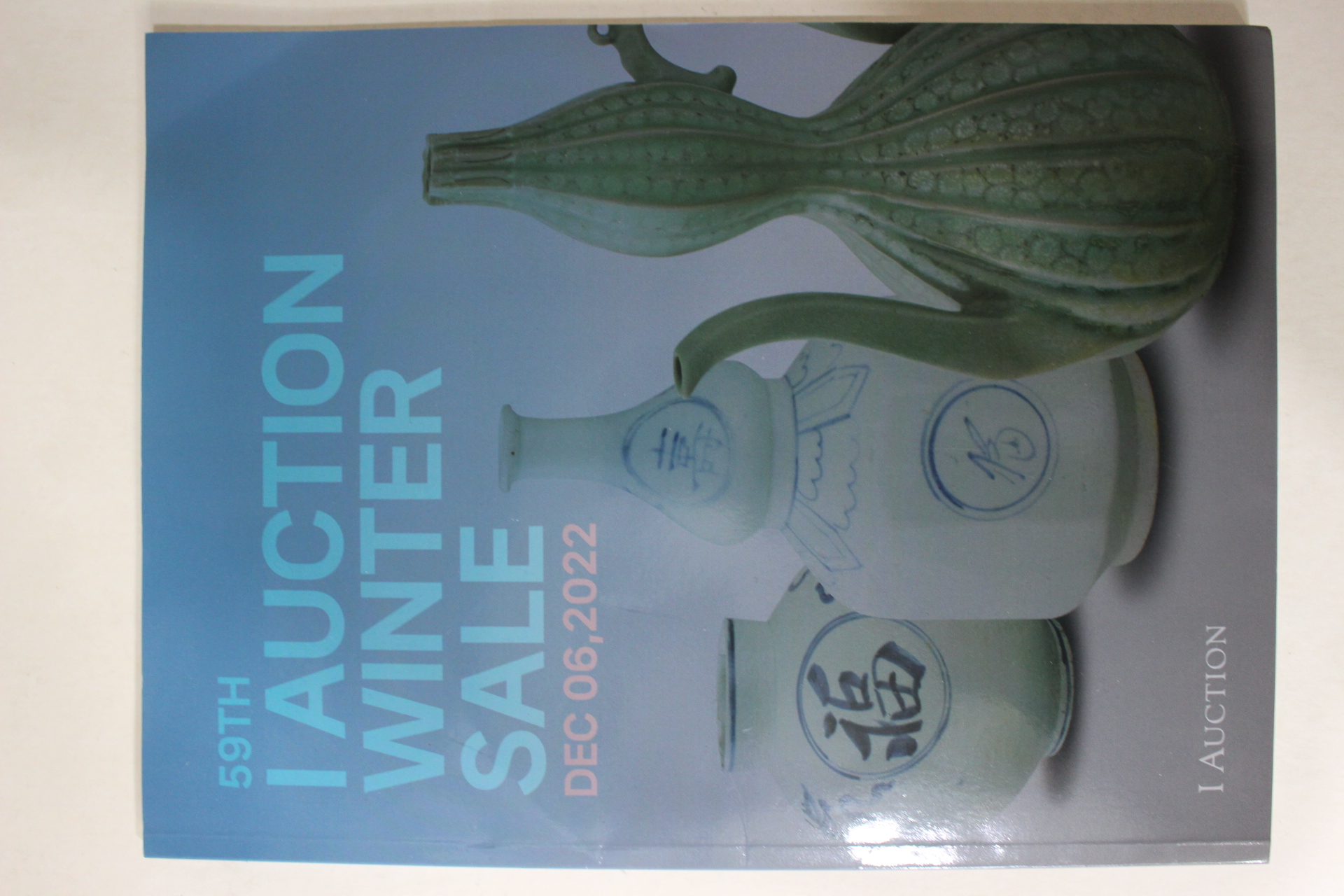 2022년 아이옥션 경매도록