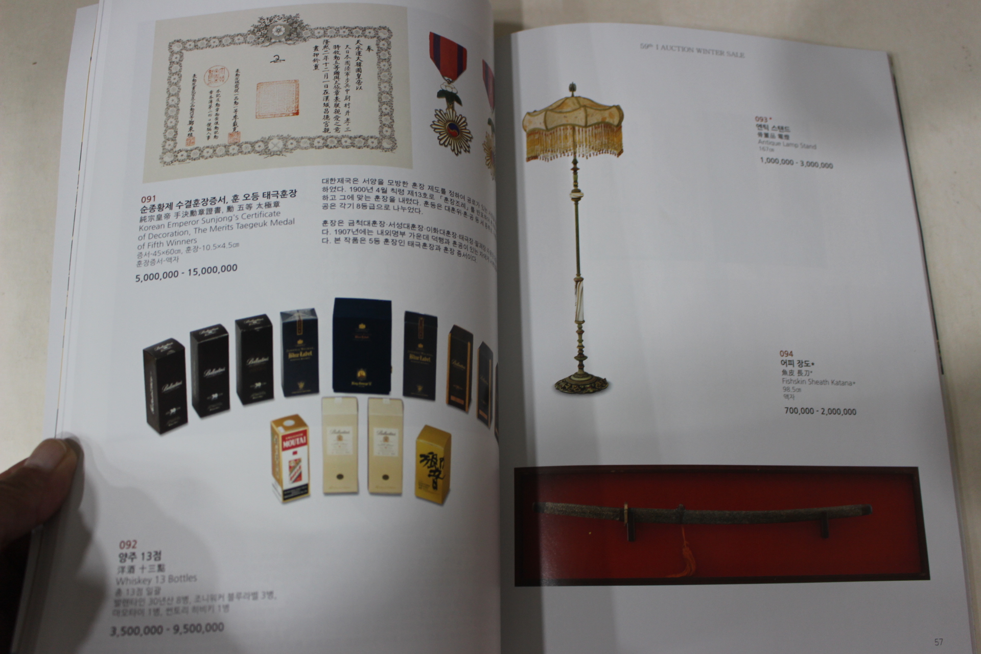 2022년 아이옥션 경매도록