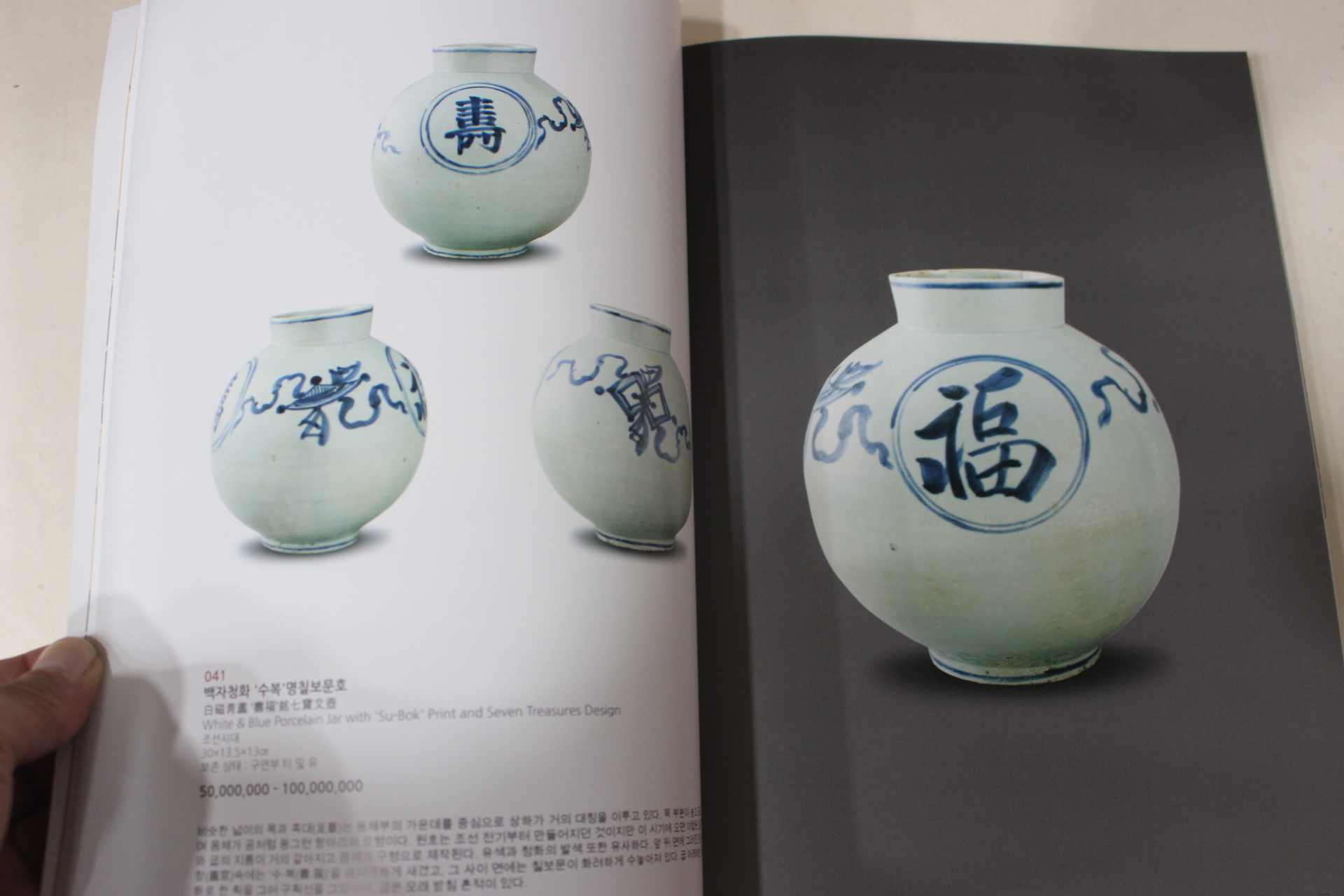 2022년 아이옥션 경매도록