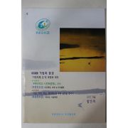 1997년 푸른진주21 창간호