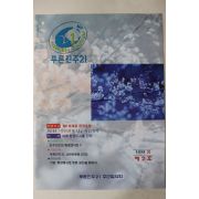 1998년 푸른진주21 제2호