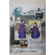 1998년 푸른진주21 제4호