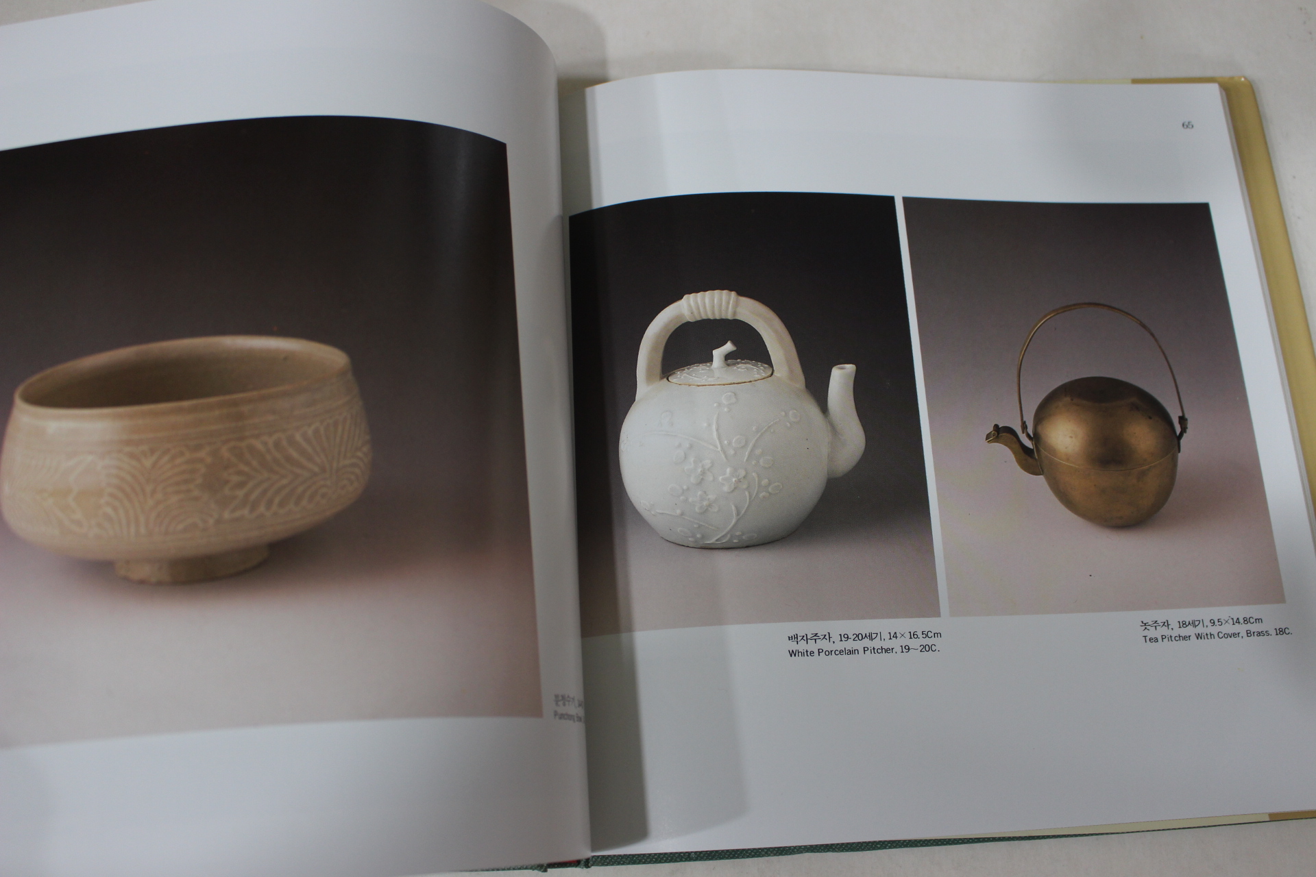 1988년 서울시민소장문화재전 도록