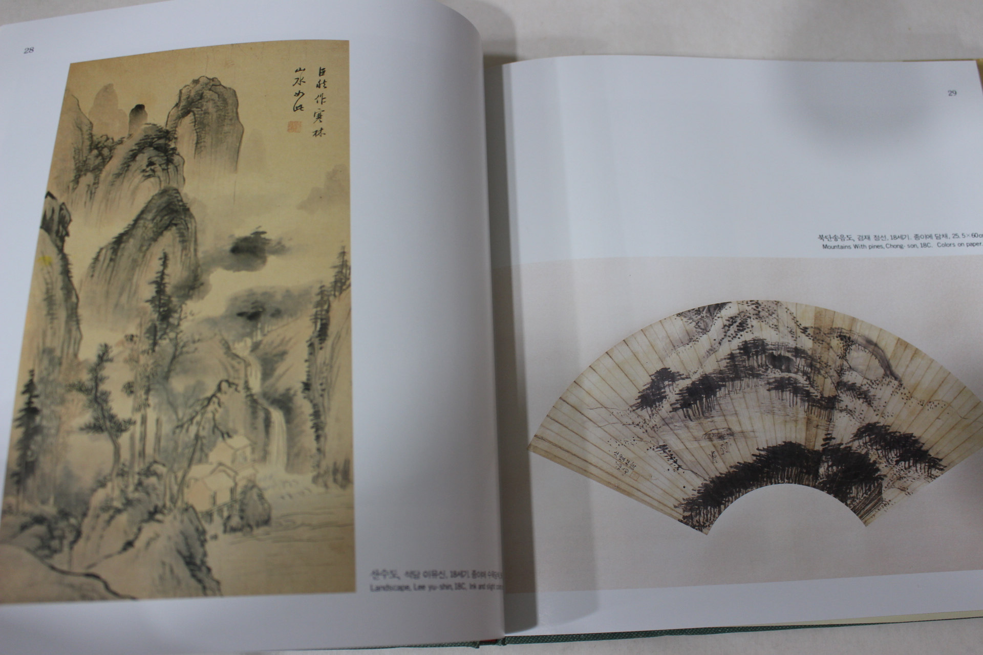 1988년 서울시민소장문화재전 도록