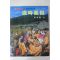 1988년 최상수(崔常壽) 한국의 미 세시풍속