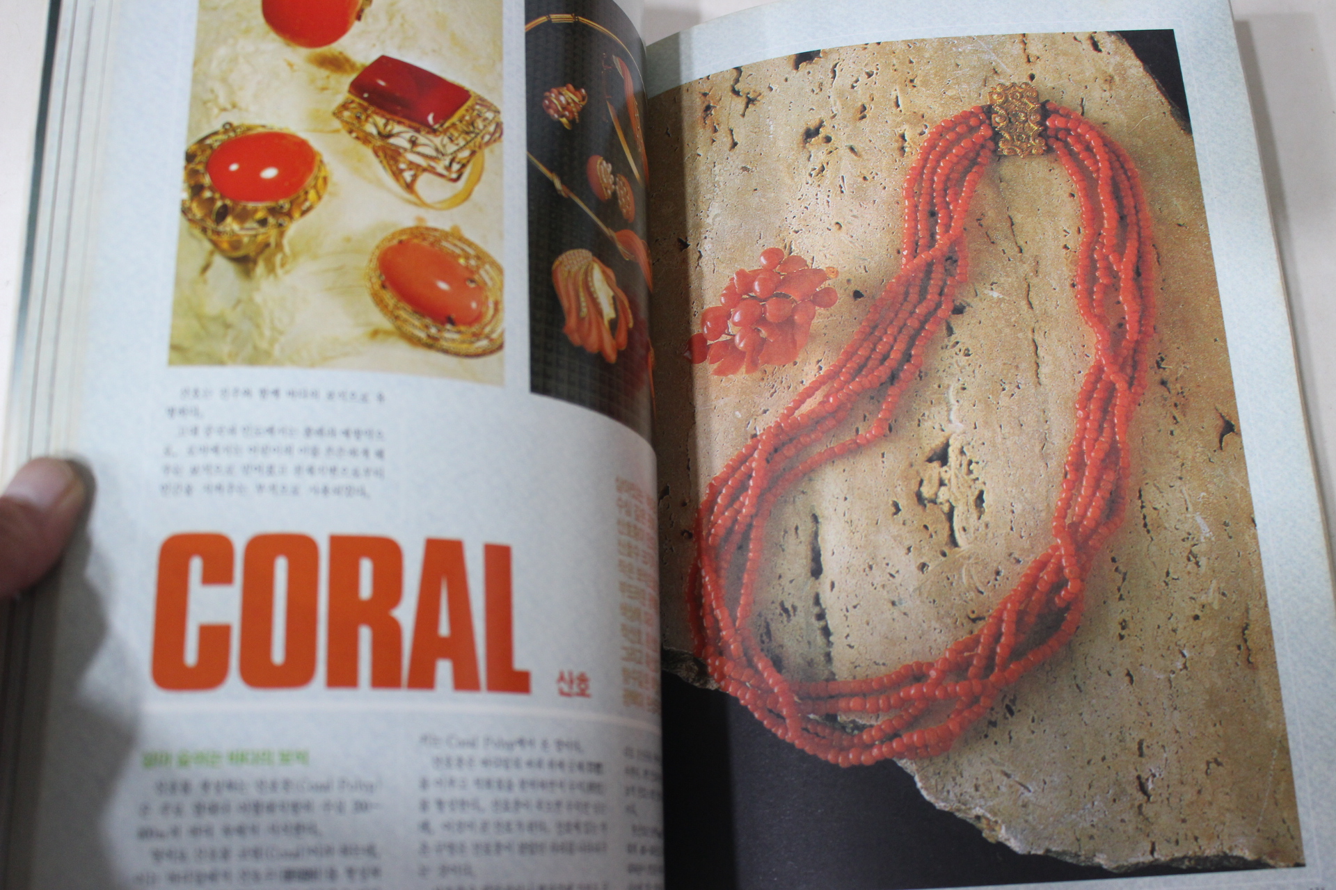 1987년초판 보석