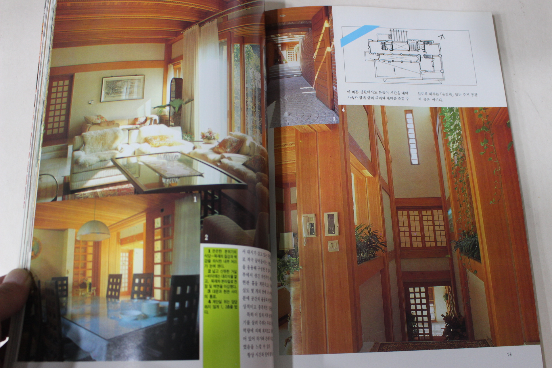 1988년 아름다운집 4