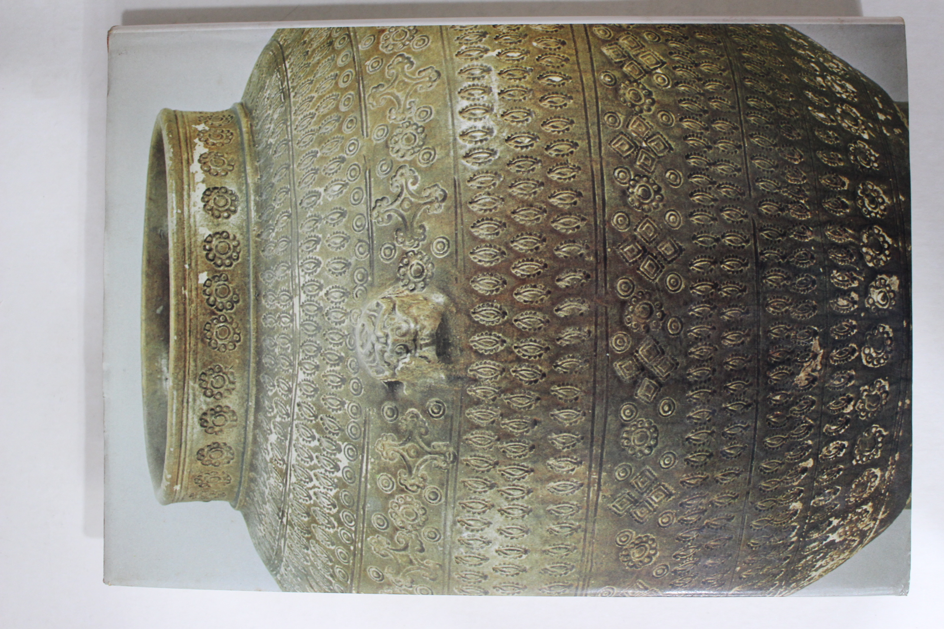 1980년(소화56년) 일본간행 세계도자전집 한국고대