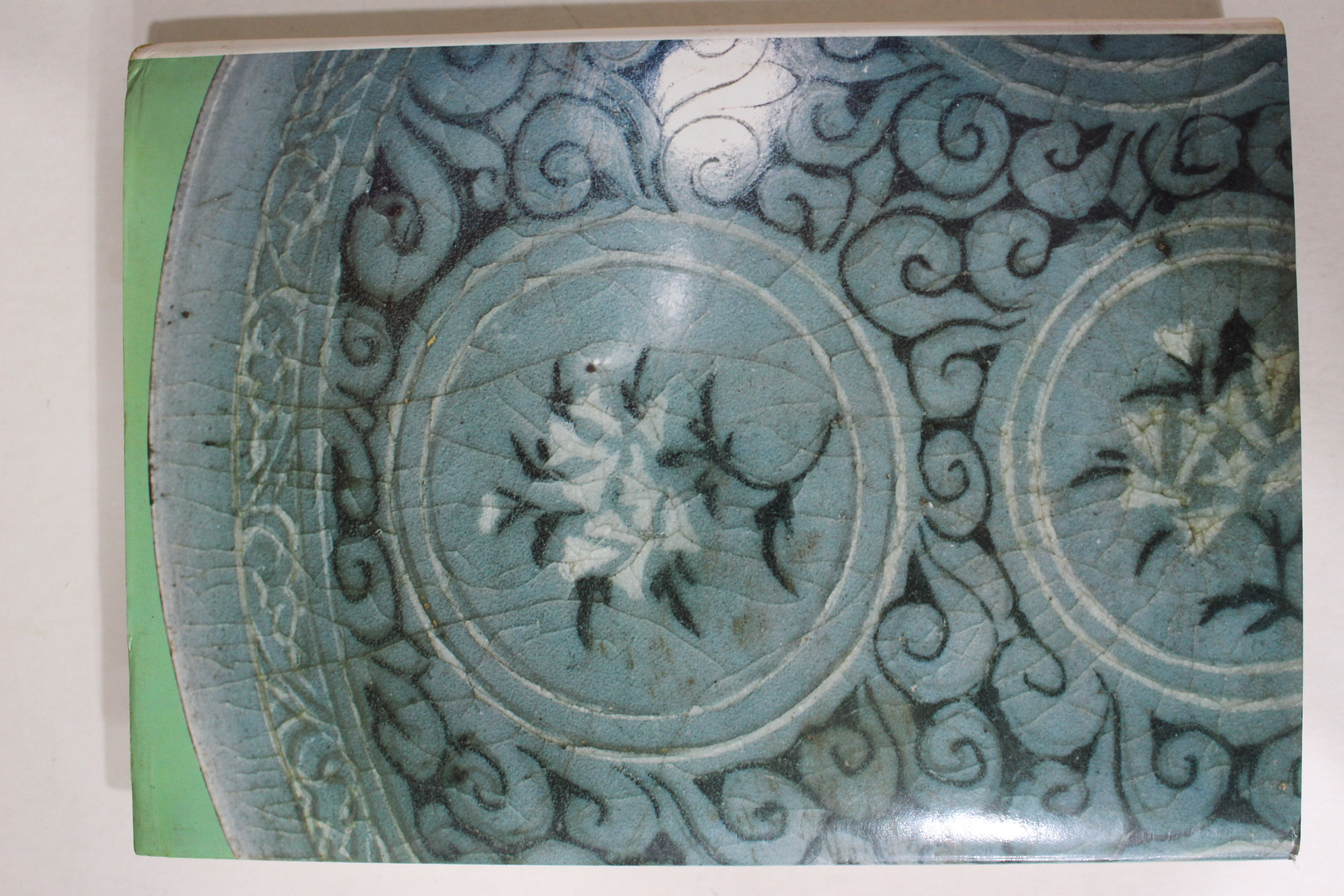 1980년(소화56년) 일본간행 세계도자전집 고려편