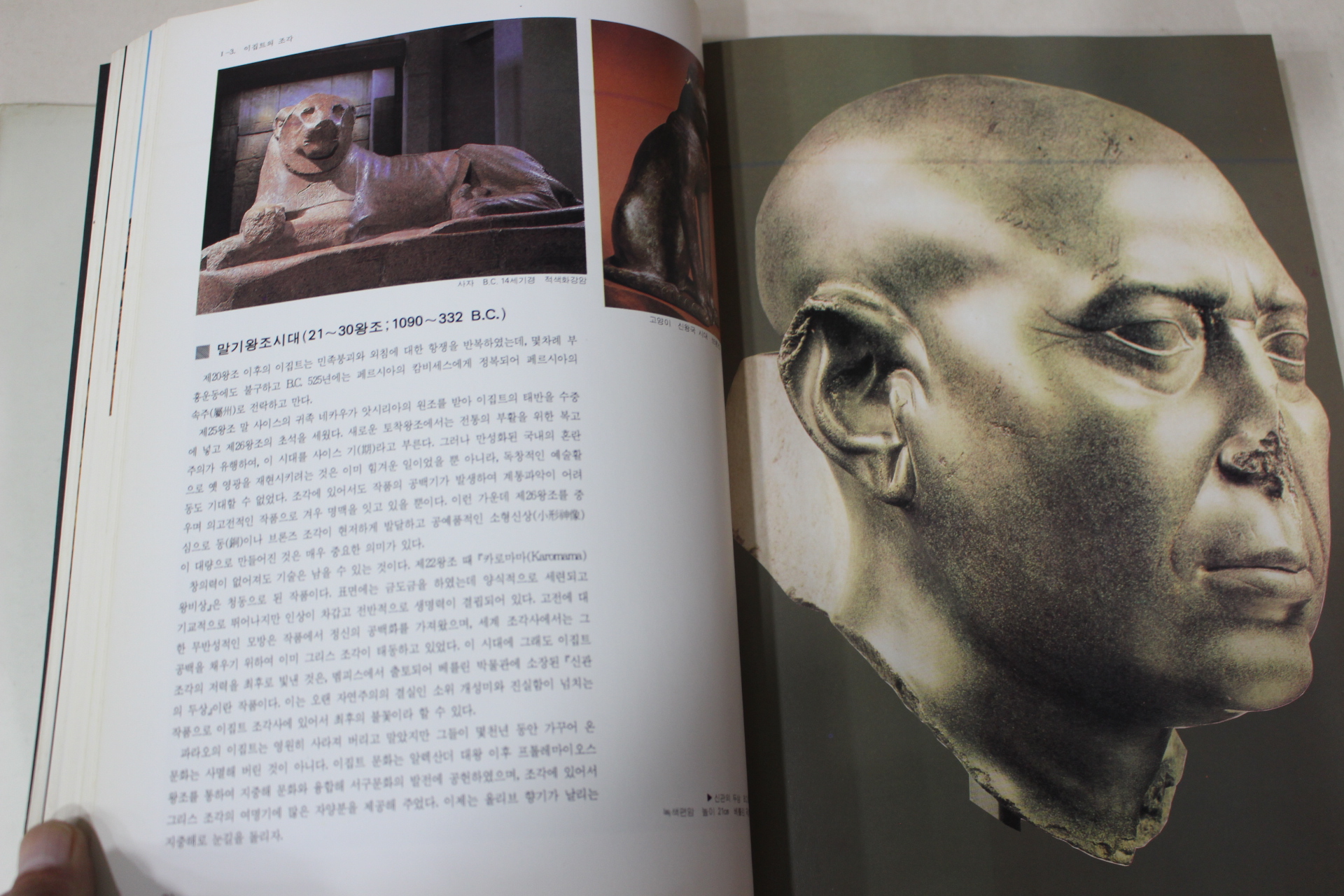 1993년 세계조각사 2책완질