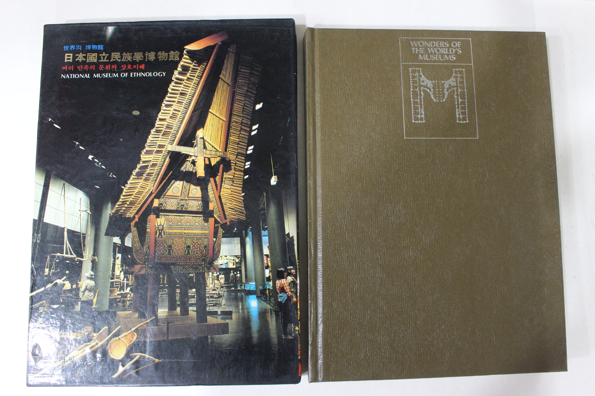1987년 세계의 박물관 일본국립민족학 박물관 도록