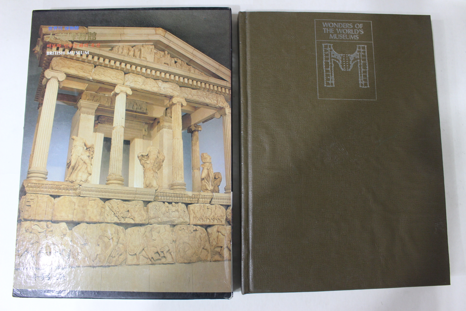 1987년 세계의 박물관 대영박물관 도록