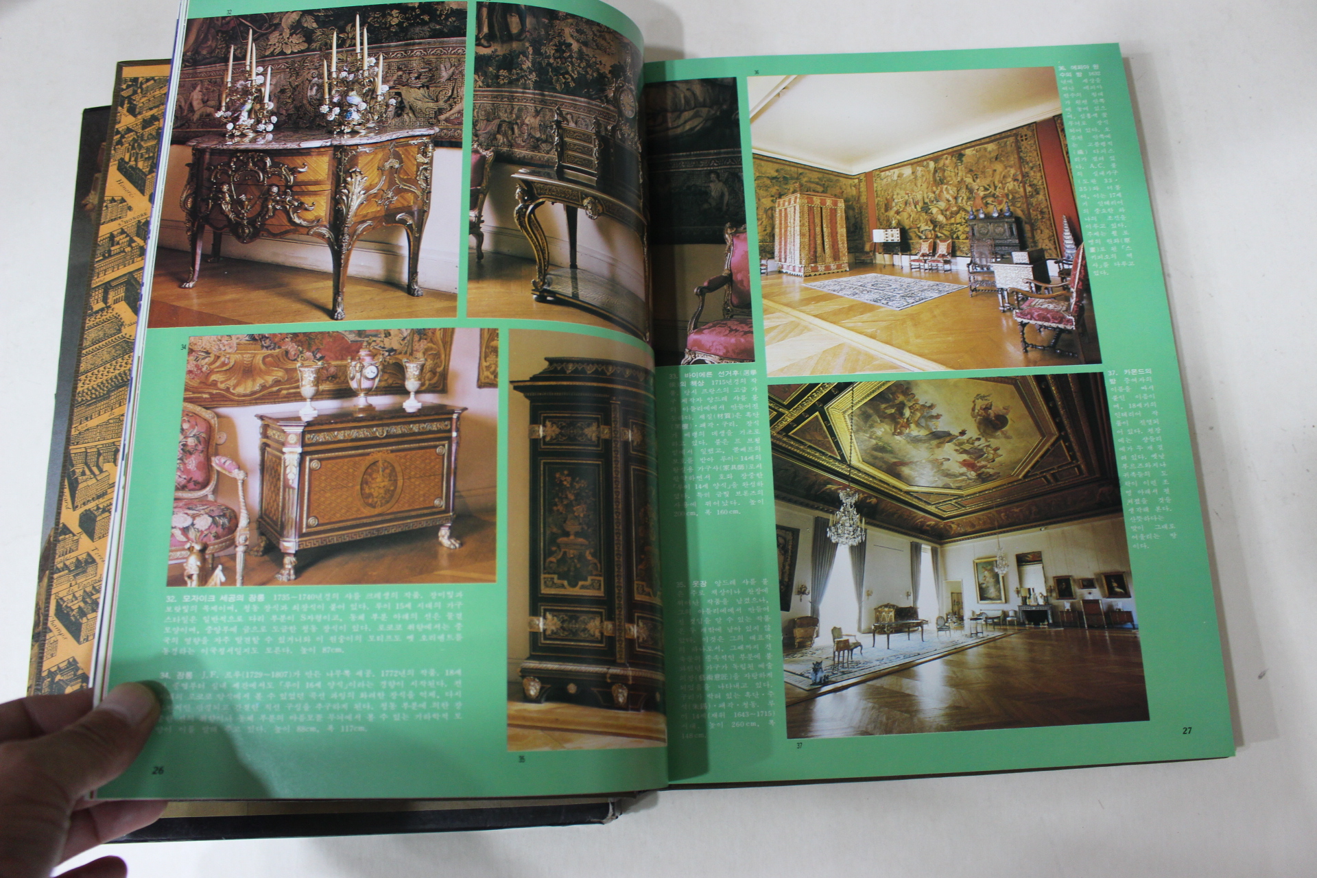 1987년 세계의 박물관 대영박물관 도록