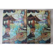 2005년 진주 가곡집 남강의 노래 상하 2책완질