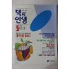 1992년 책과 인생 창간3호
