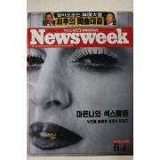1992년 뉴스위크 11월4일자