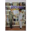 1990년 코리아기네스 창간호