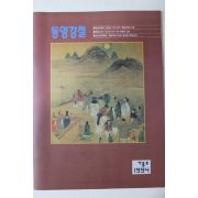 1994년 동양강철 가을호