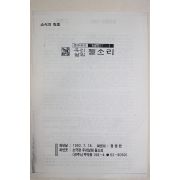 1992년 우리살림 들소리 창간호