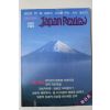 1990년 재팬리뷰 창간호