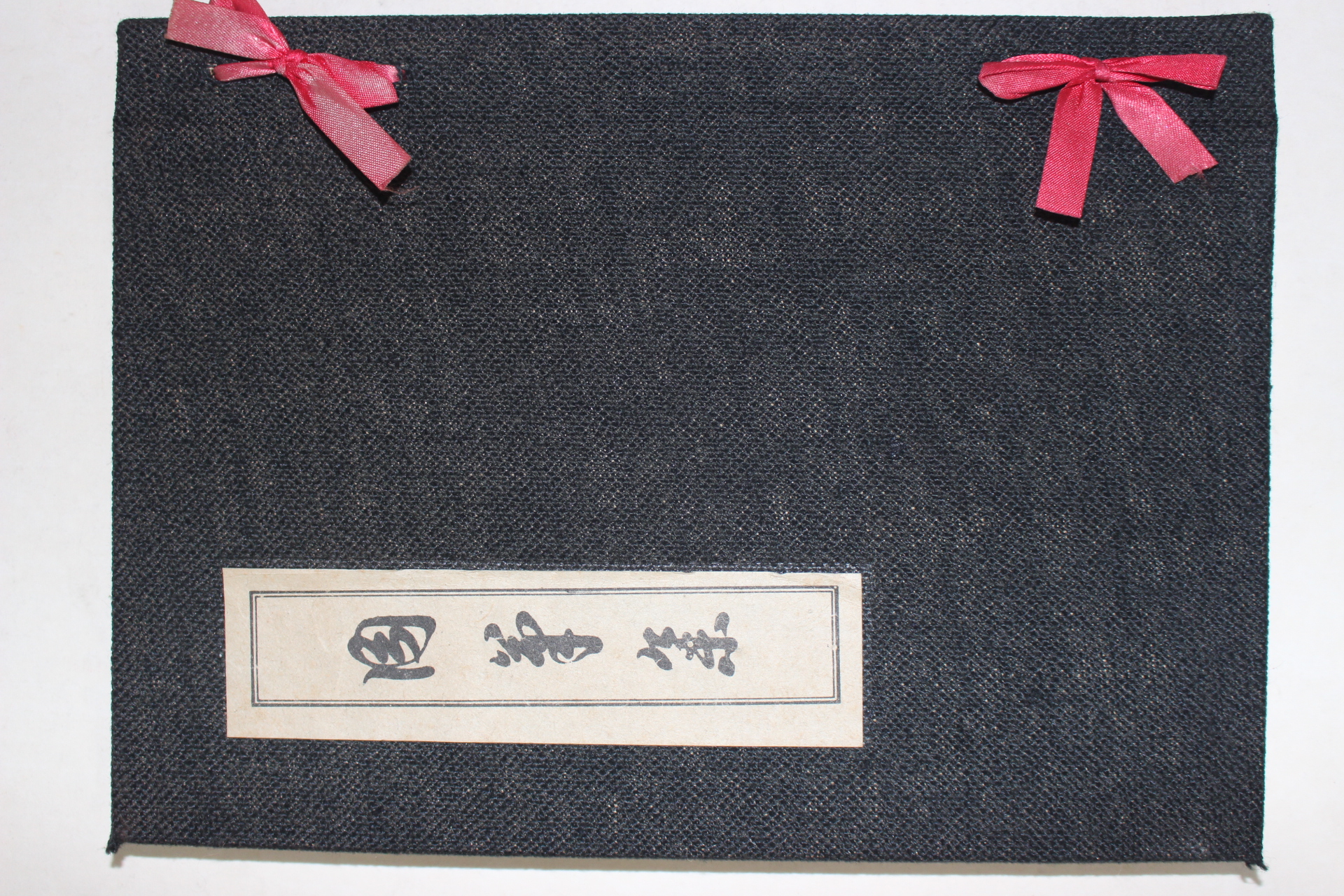 1983년 시인들의 친필시가 수록된 동제집 (명시에의 초대)