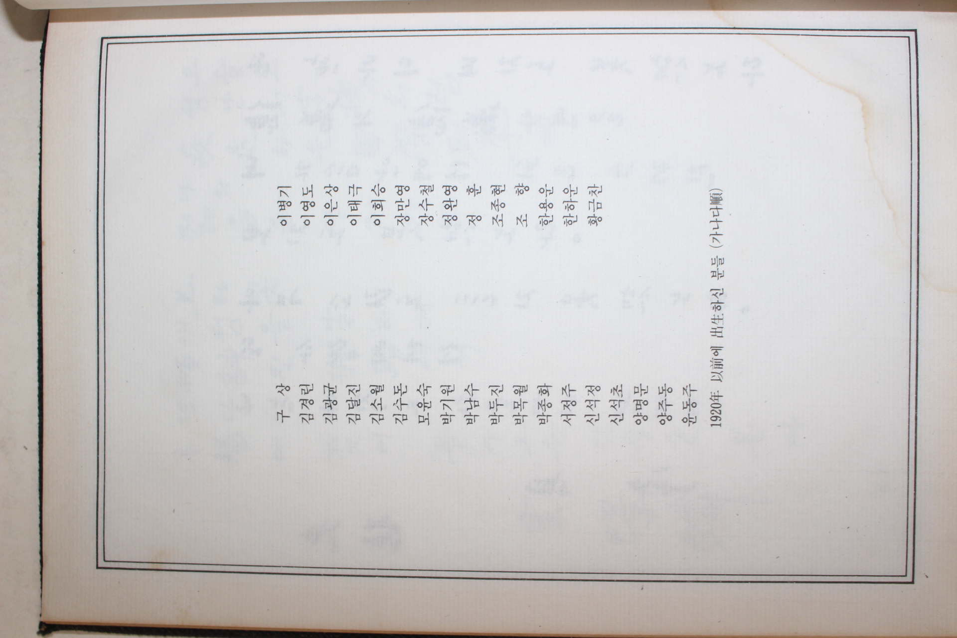 1983년 시인들의 친필시가 수록된 동제집 (명시에의 초대)
