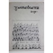 1992년 마산여자고등학교 1학년4반 강씨에서 하씨까지