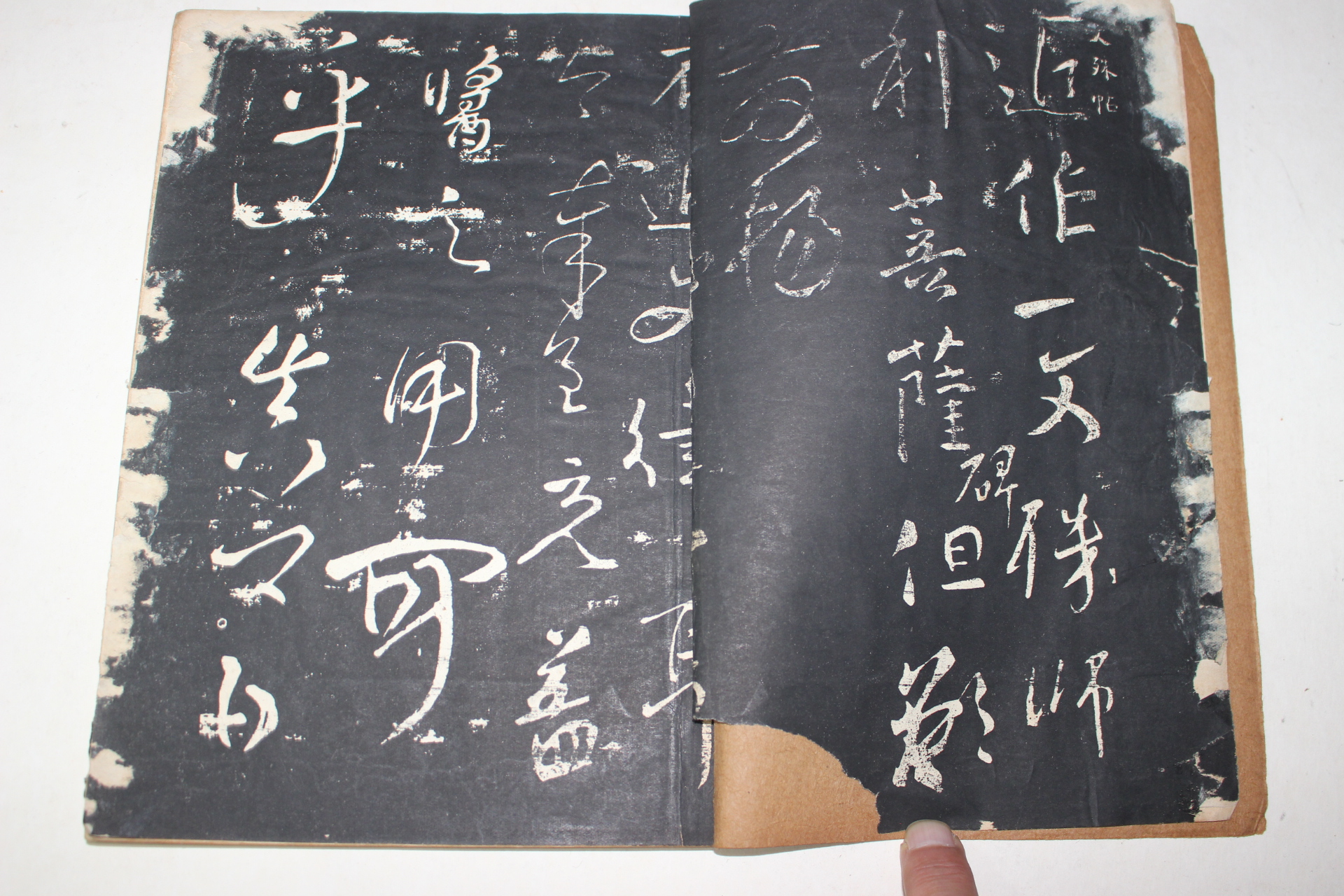 1957년 석봉 초천자문