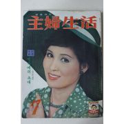 1976년 주부생활 7월호