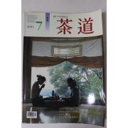 2001년 월간 다도(茶道) 7월호