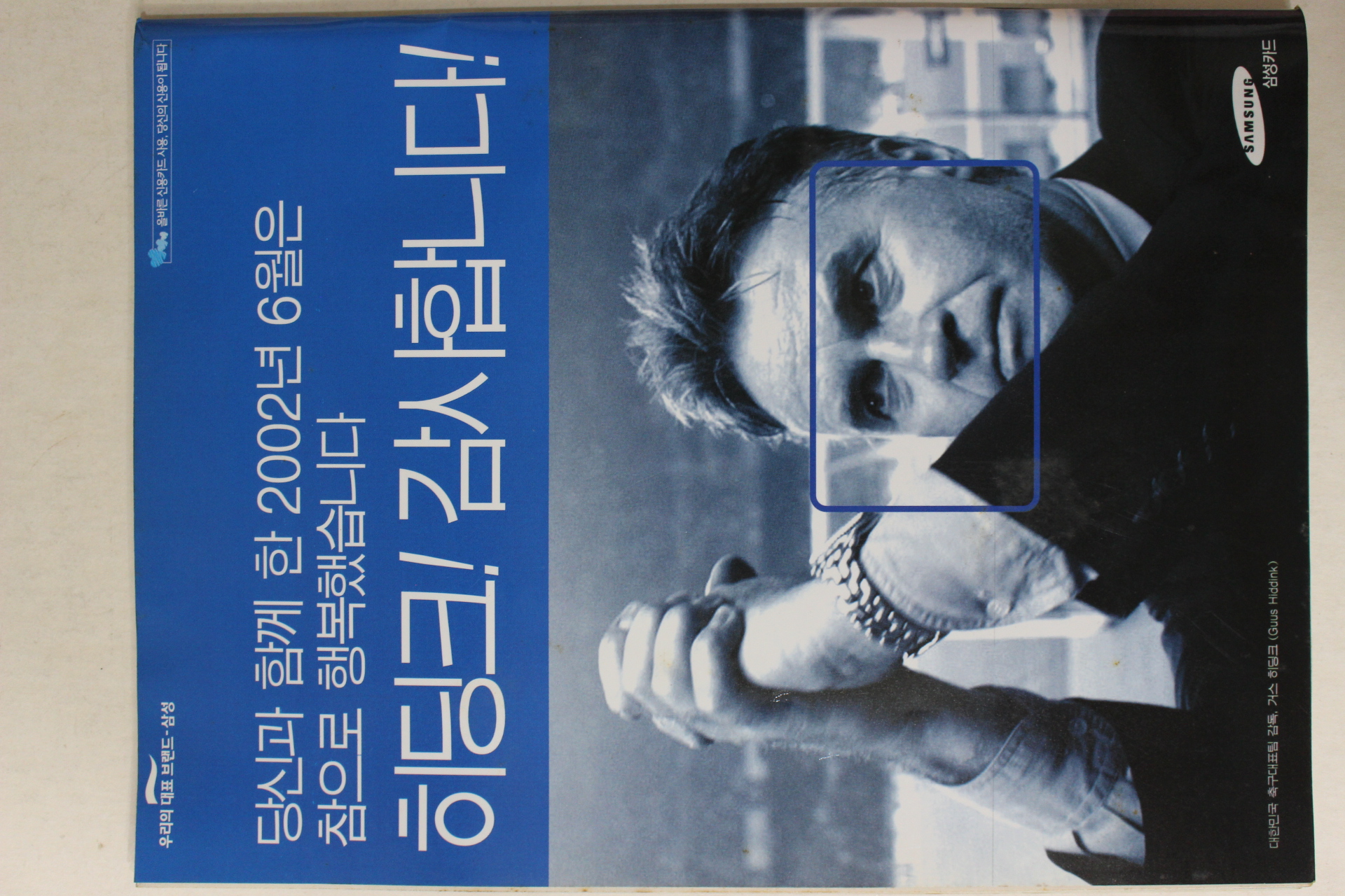 시사저널 별책부록 아주 특별한 여름여행