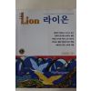 2005년 라이온 1월호