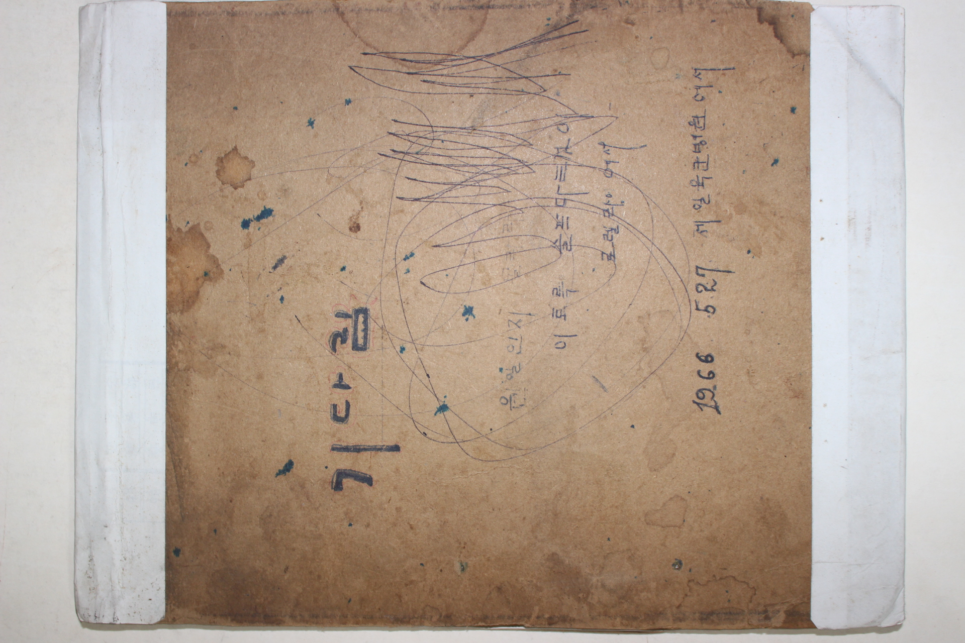 1966년 제일육군병원에서 필사 시모음 기다림