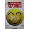2000년 시사저널 1월20일자