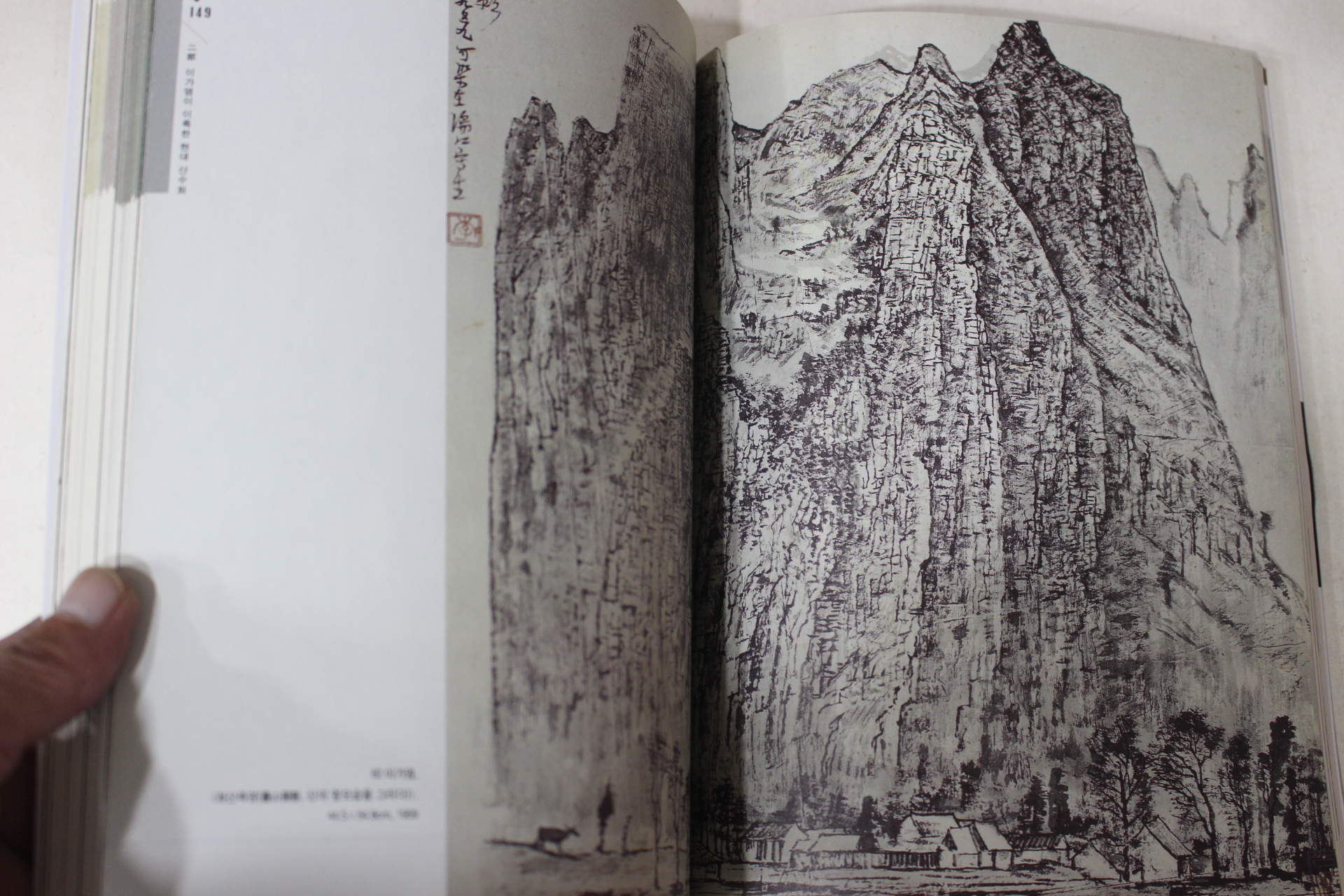 2004년초판 장경란 중국현대산수화대가 이가염(李可染)