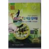 2008년 가종초등학교 총동창회 및 어울 한마당