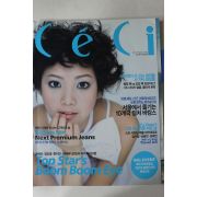 2006년 쎄시 8월호