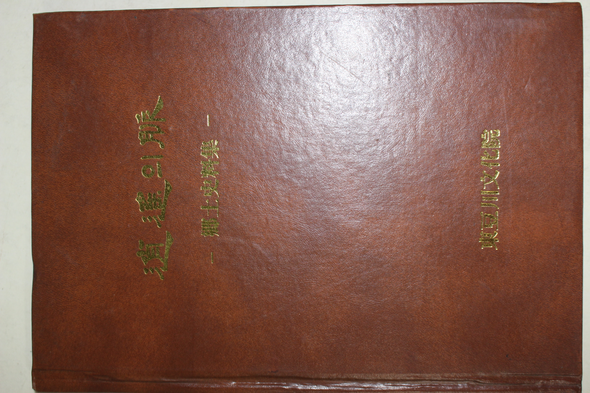 1988년초판 동두천시 소요의 맥