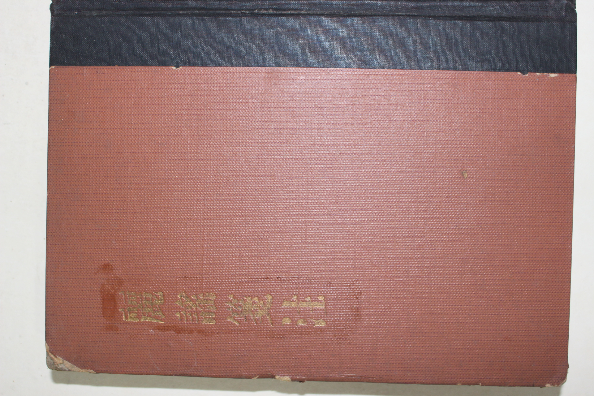 1954년 양주동(梁柱東) 려요전주(麗謠箋注) 1000부한정판