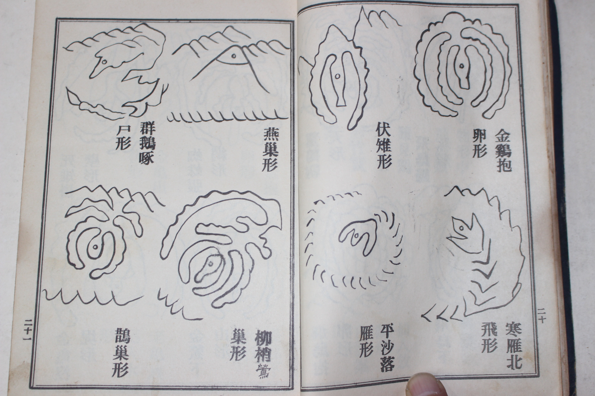 1968년초판 최만허(崔滿虛) 산서요집(山書要集)