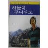 1999년초 송병혁 하늘이 무너져도