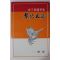 1993년중판 피천득(皮千得)수필집 금아문선(琴兒文選)