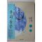 1992년초판 남대우(南大祐) 유고집 우리동무