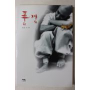 2002년 원성 풍경