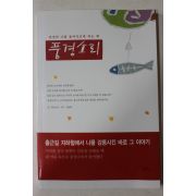 2001년초판 풍경소리