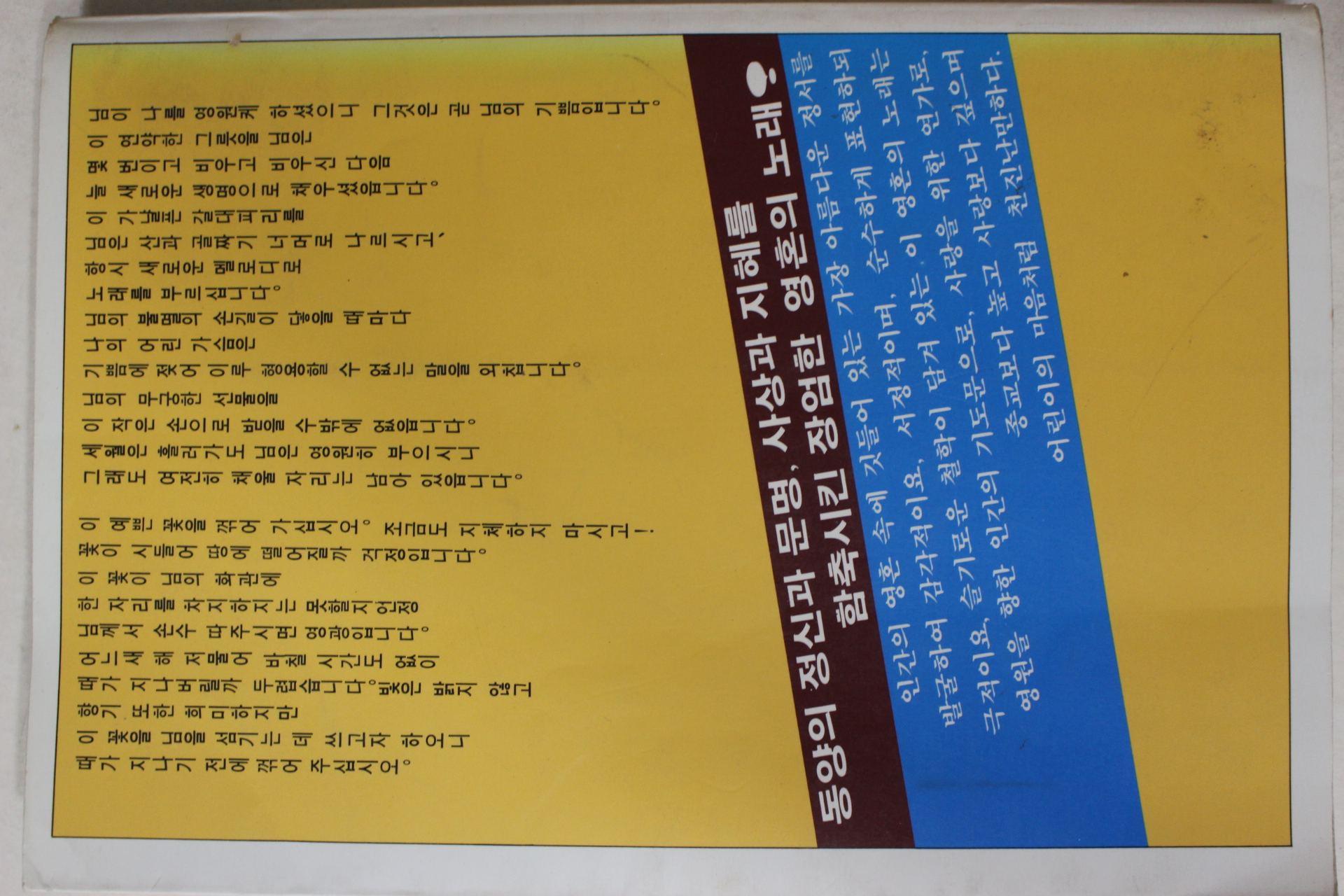타고르 유영옮김 내 영혼의 뜰에 님의 모습 보일때