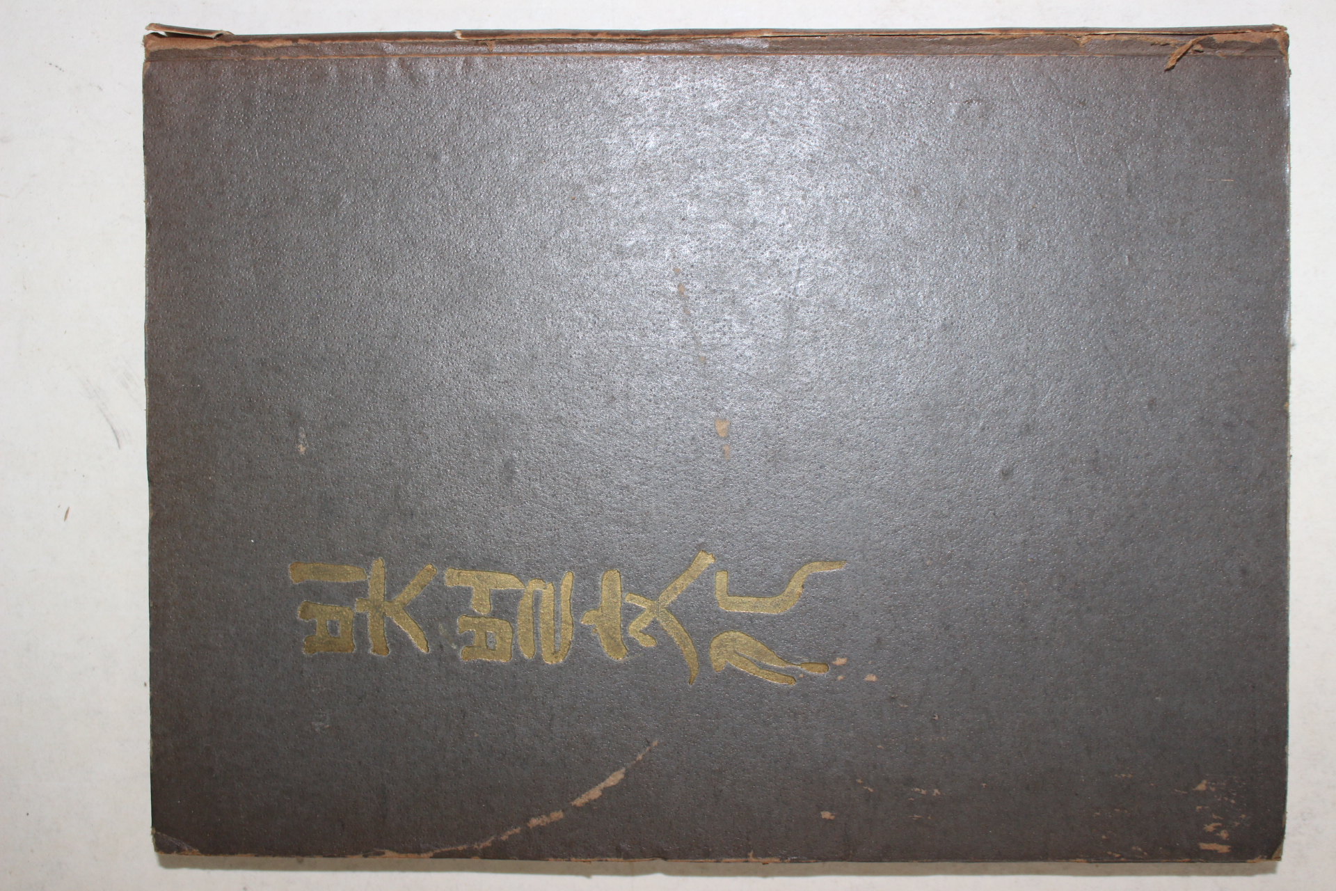 1968년 창녕 빛벌문화