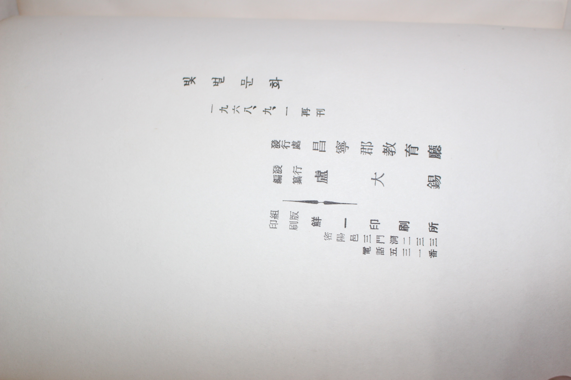 1968년 창녕 빛벌문화
