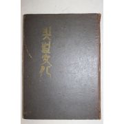 1968년 창녕 빛벌문화